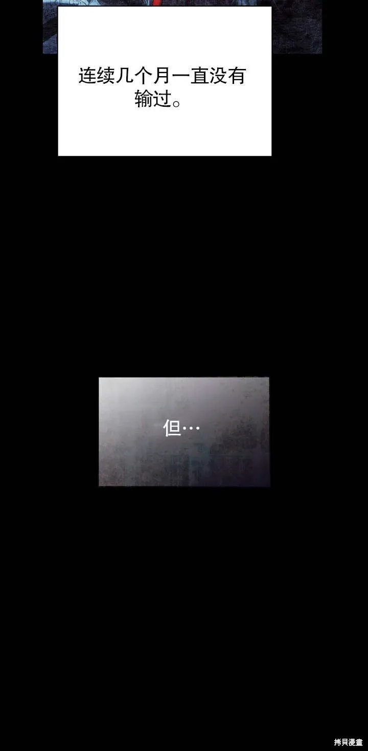 假聖女等待著退場,第03话,第20张