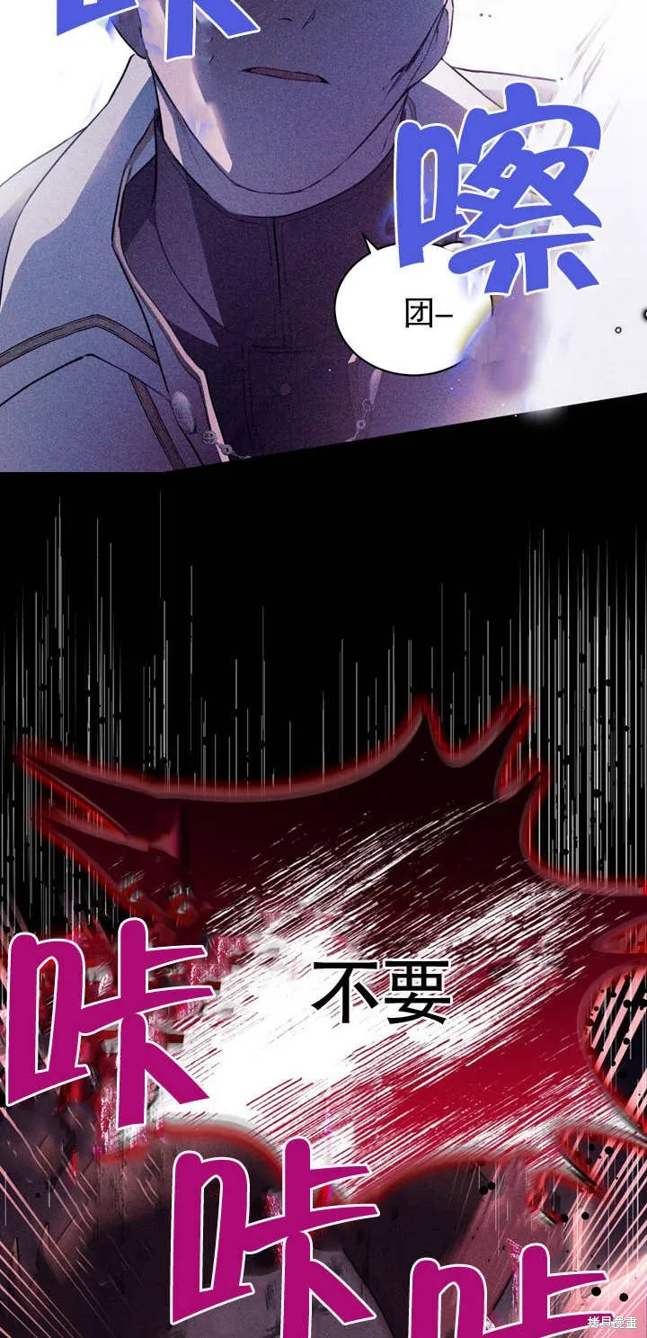假聖女等待著退場,第03话,第25张