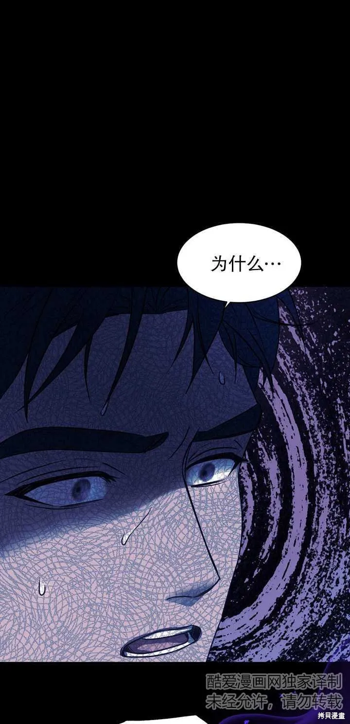假聖女等待著退場,第03话,第39张