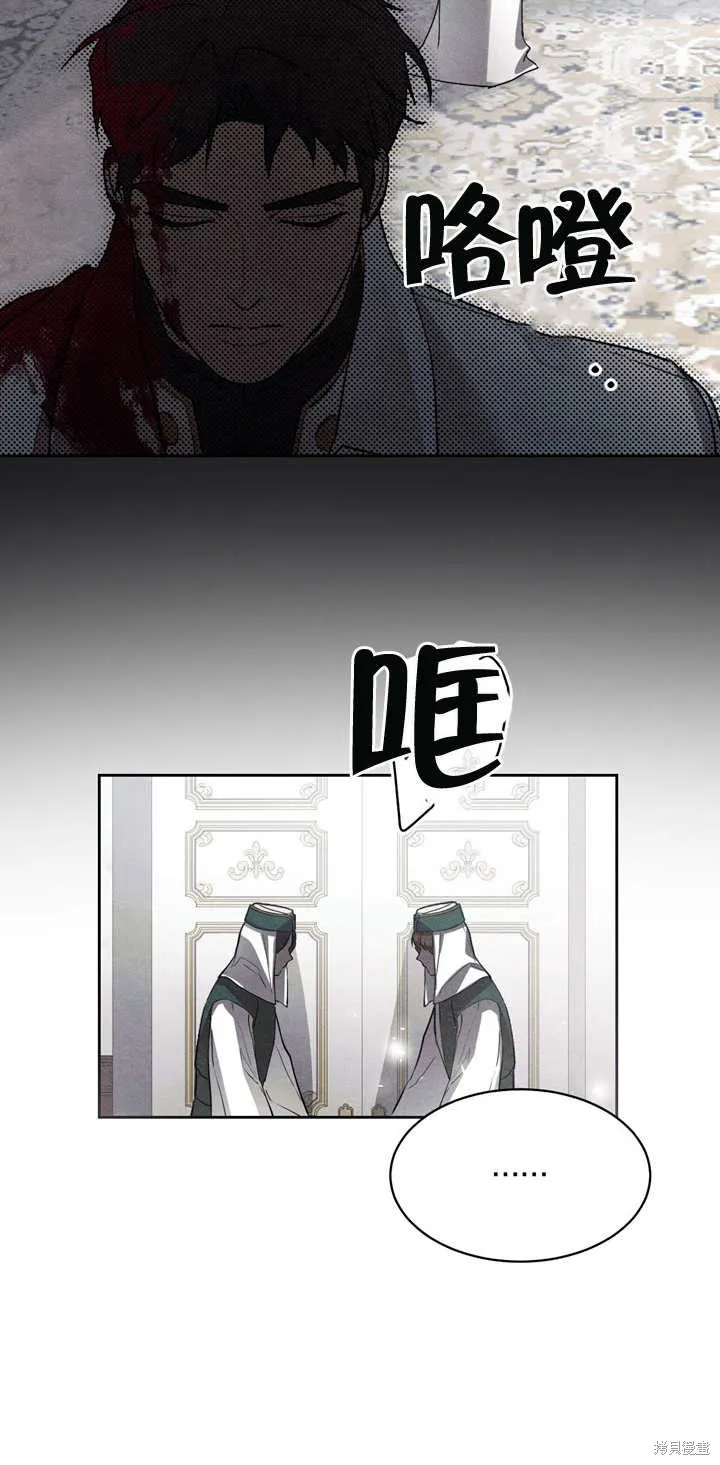 假聖女等待著退場,第03话,第54张