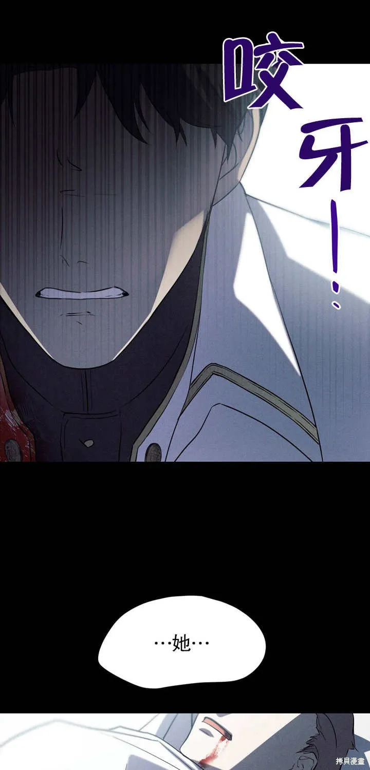 假聖女等待著退場,第03话,第62张