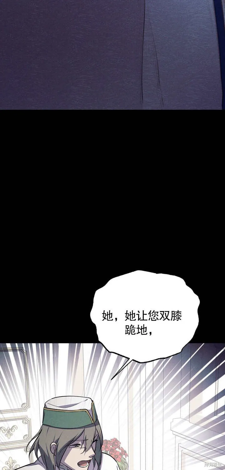 假聖女等待著退場,第03话,第65张
