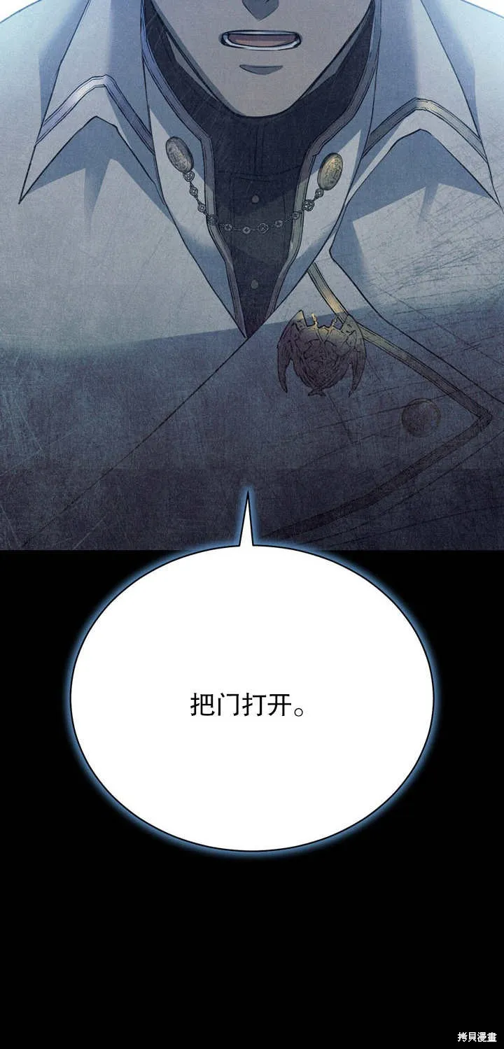 假聖女等待著退場,第03话,第68张