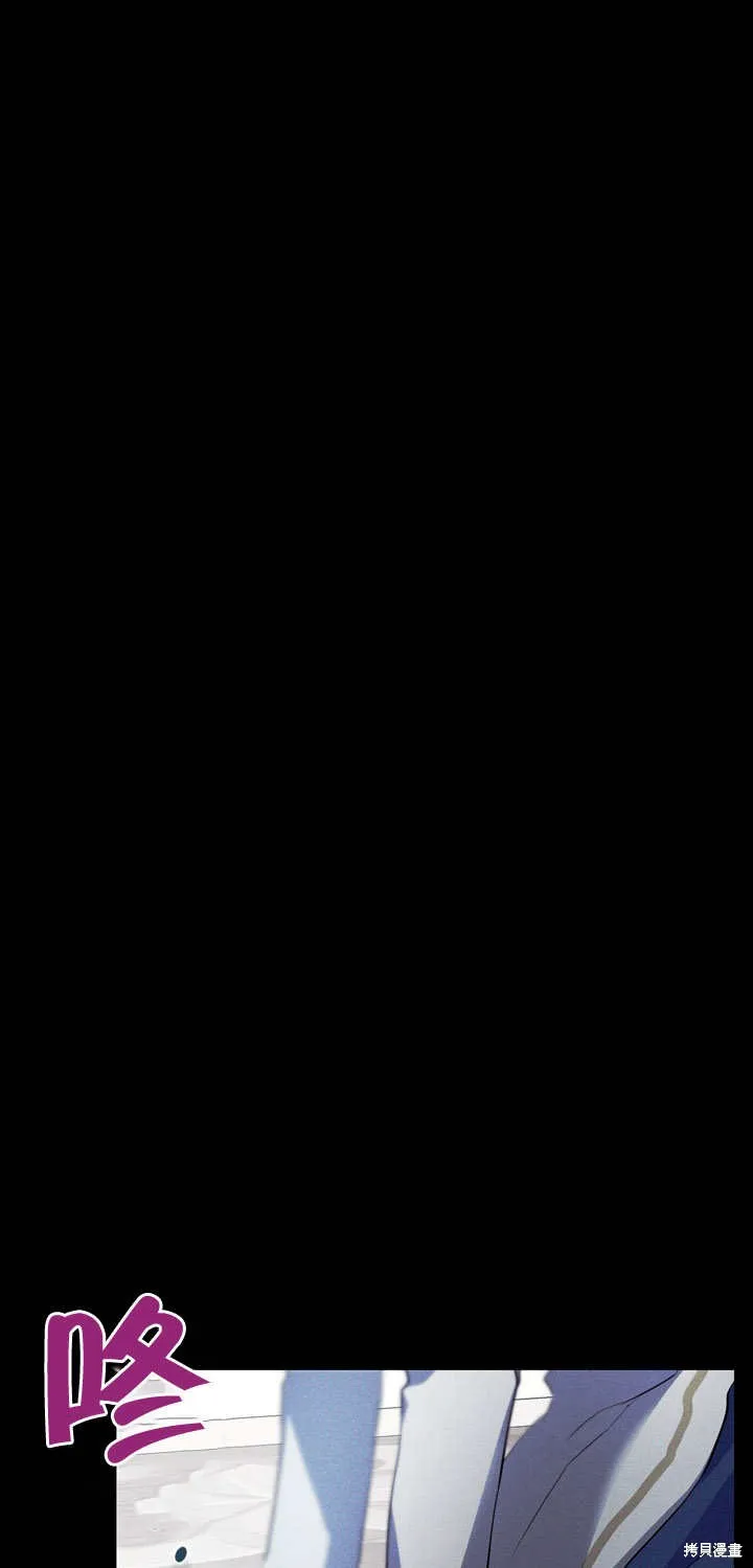 假聖女等待著退場,第03话,第69张