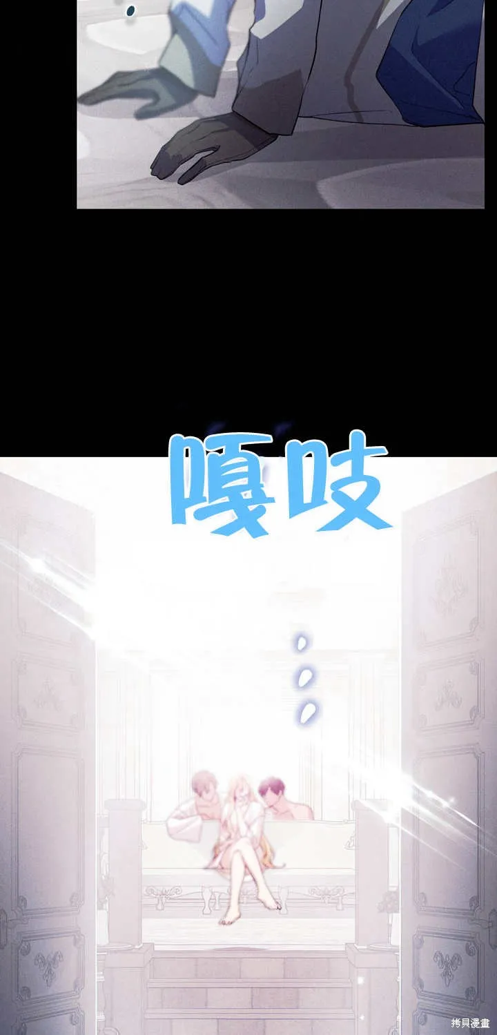 假聖女等待著退場,第03话,第70张