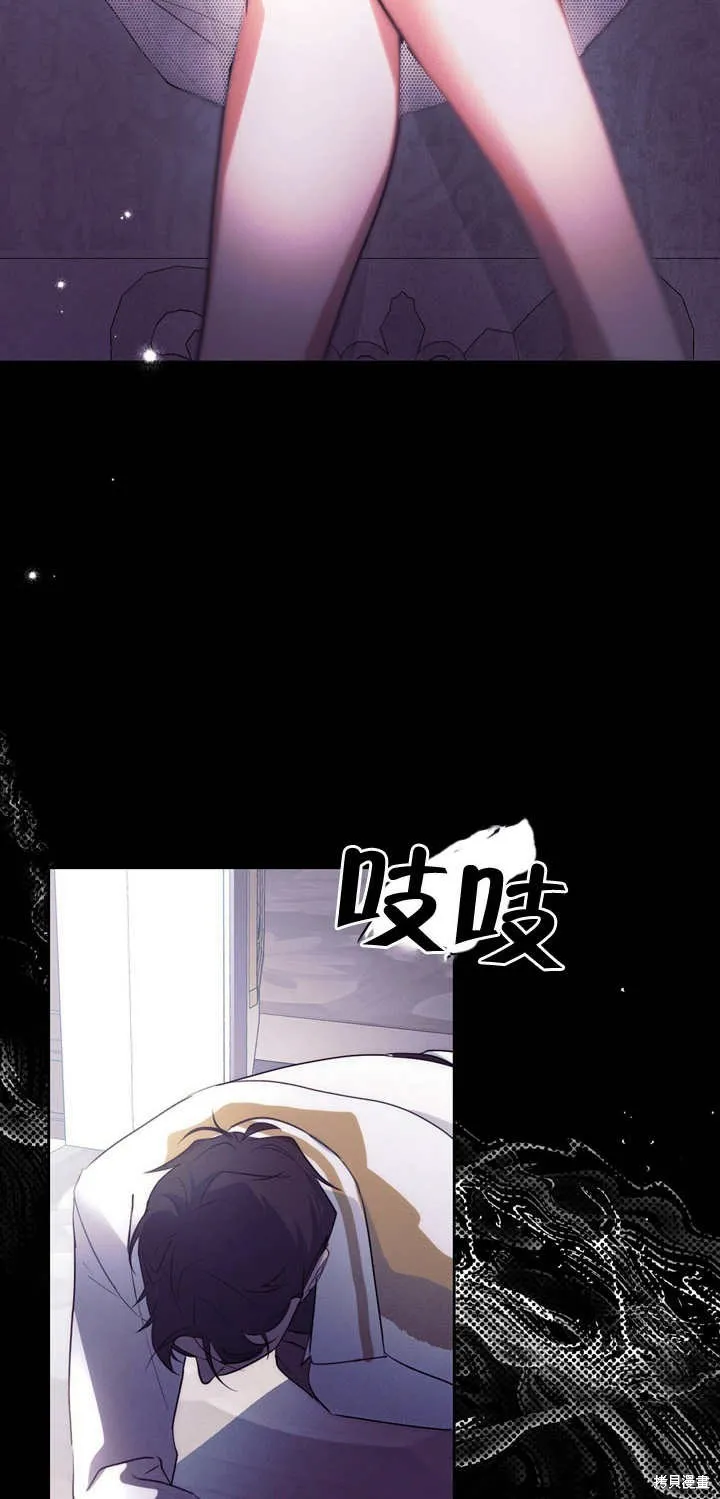 假聖女等待著退場,第03话,第73张