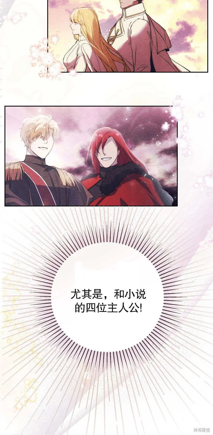 假聖女等待著退場,第03话,第8张