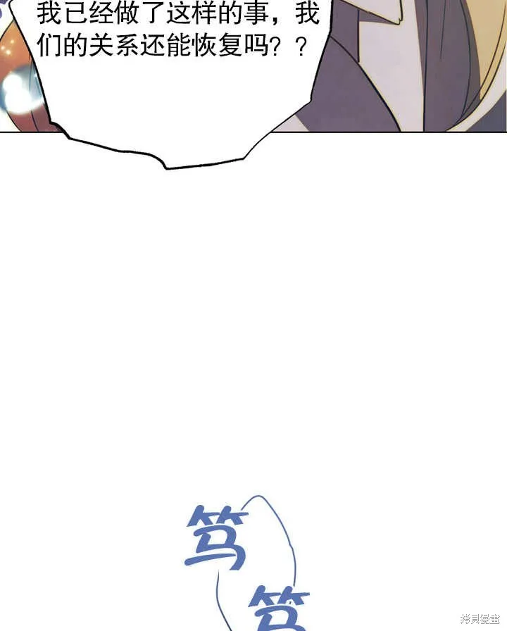 假聖女等待著退場,第03话,第87张