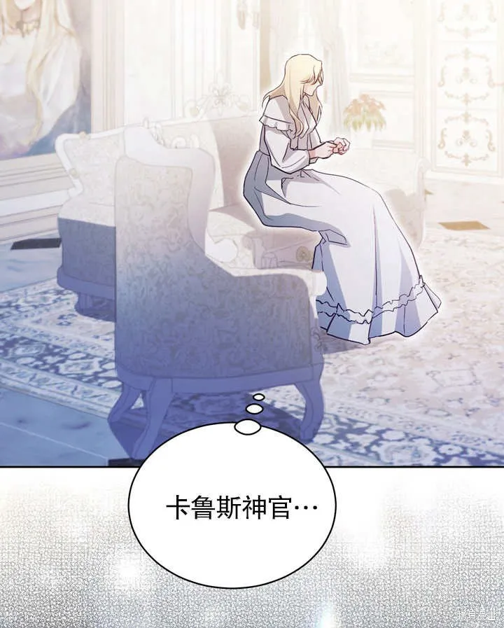假聖女等待著退場,第03话,第90张