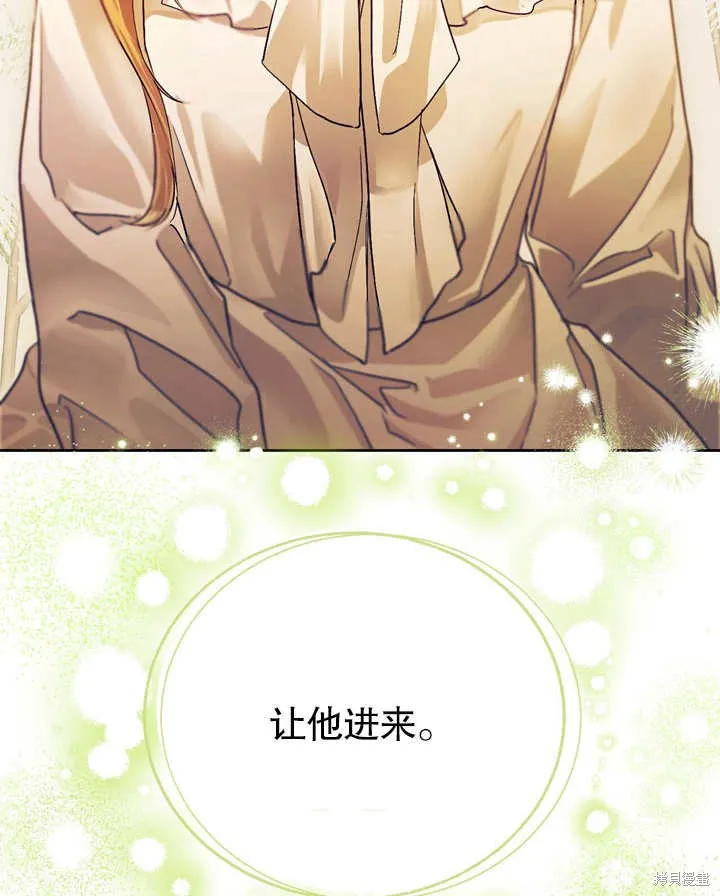 假聖女等待著退場,第03话,第99张