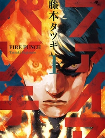 炎拳