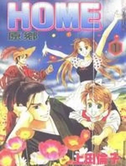 Home原鄉