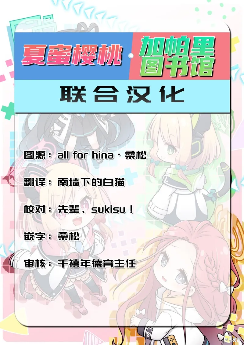 碧藍檔案 遊戲開發部大冒險！,第7.5話 一卷特典,第14张