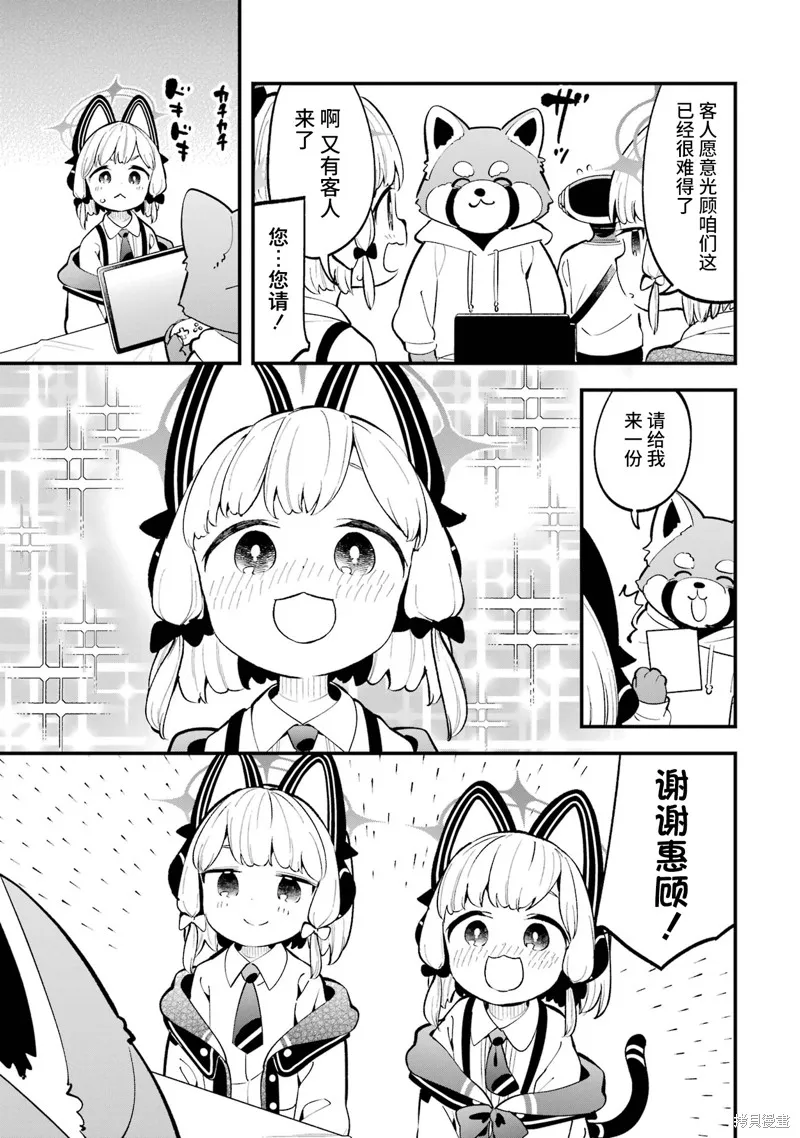 碧藍檔案 遊戲開發部大冒險！,第7.5話 一卷特典,第6张