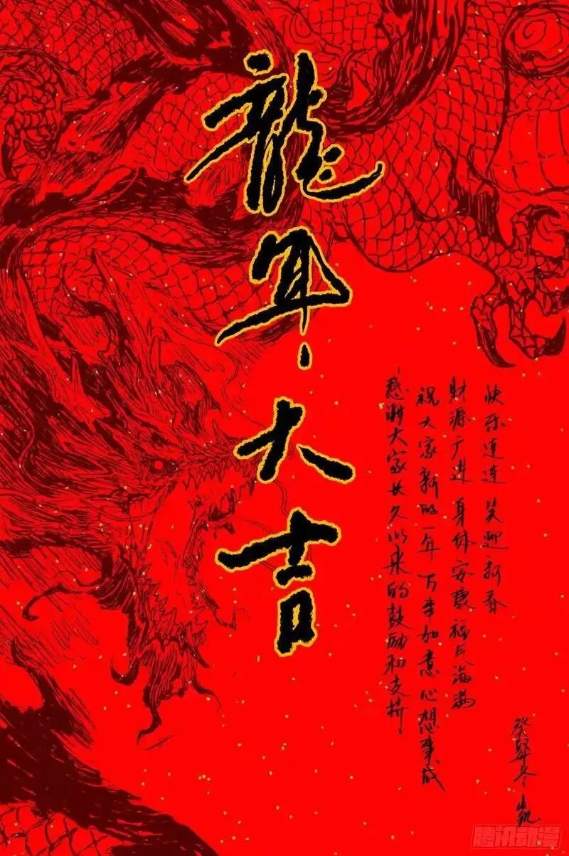 灵墟游记,85 麟陨篇 论道（下）,第18张