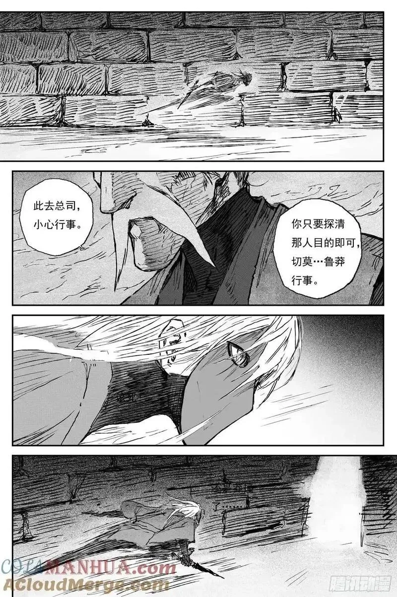 灵墟游记,83 麟陨篇 魔乱（下）,第10张