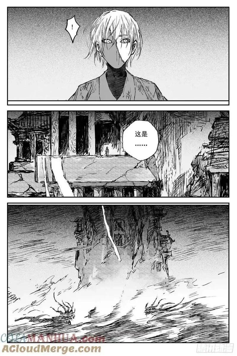 灵墟游记,83 麟陨篇 魔乱（下）,第11张
