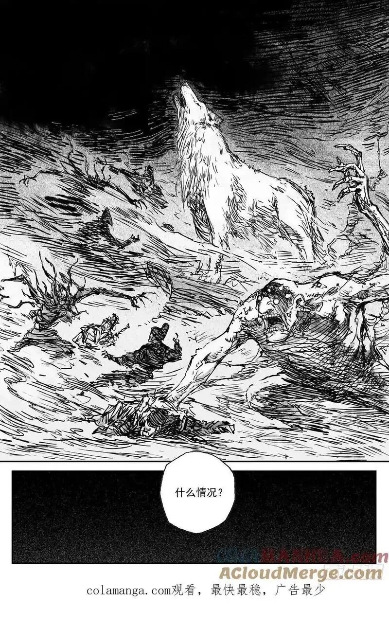 灵墟游记,83 麟陨篇 魔乱（下）,第12张