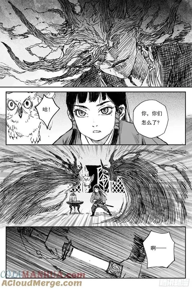 灵墟游记,83 麟陨篇 魔乱（下）,第7张