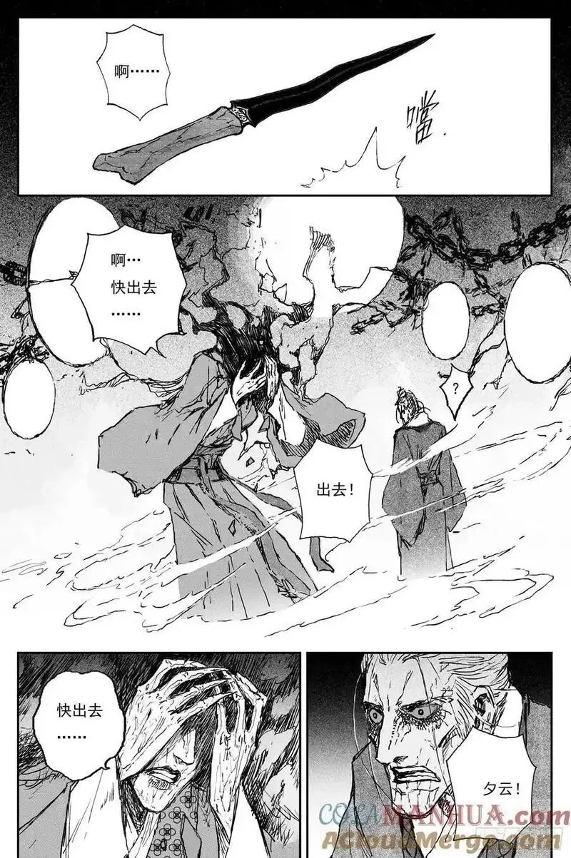 灵墟游记,83 麟陨篇 魔乱（下）,第8张