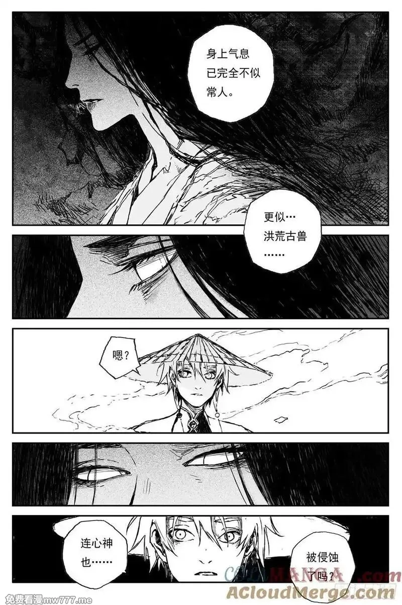 灵墟游记,89 麟陨篇 阴阳（下）,第11张