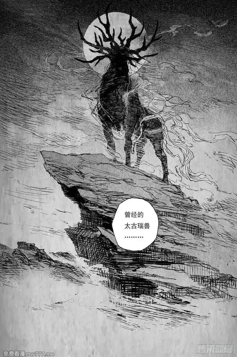 灵墟游记,89 麟陨篇 阴阳（下）,第12张