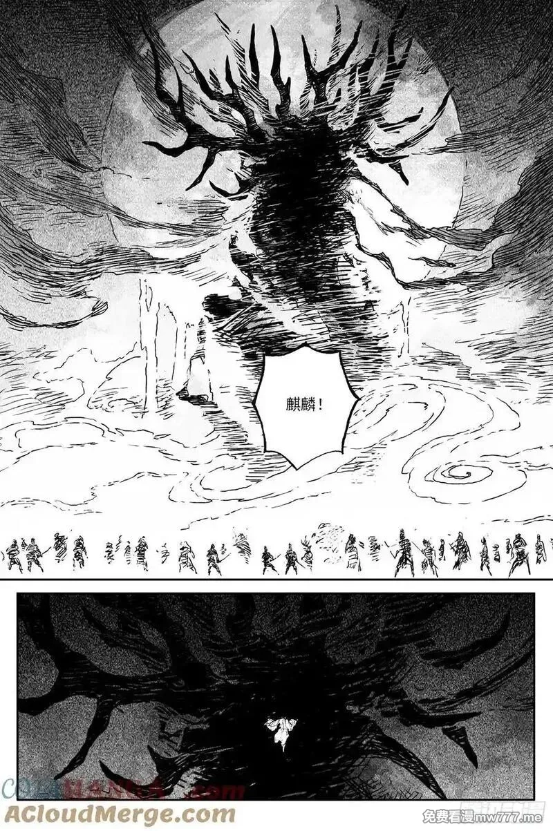 灵墟游记,89 麟陨篇 阴阳（下）,第3张