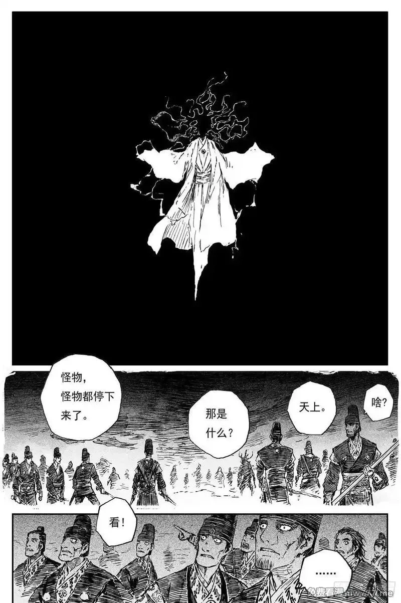 灵墟游记,89 麟陨篇 阴阳（下）,第4张