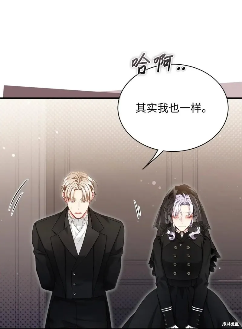 虽然我是继母，但女儿也太可爱了,第133话,第1张