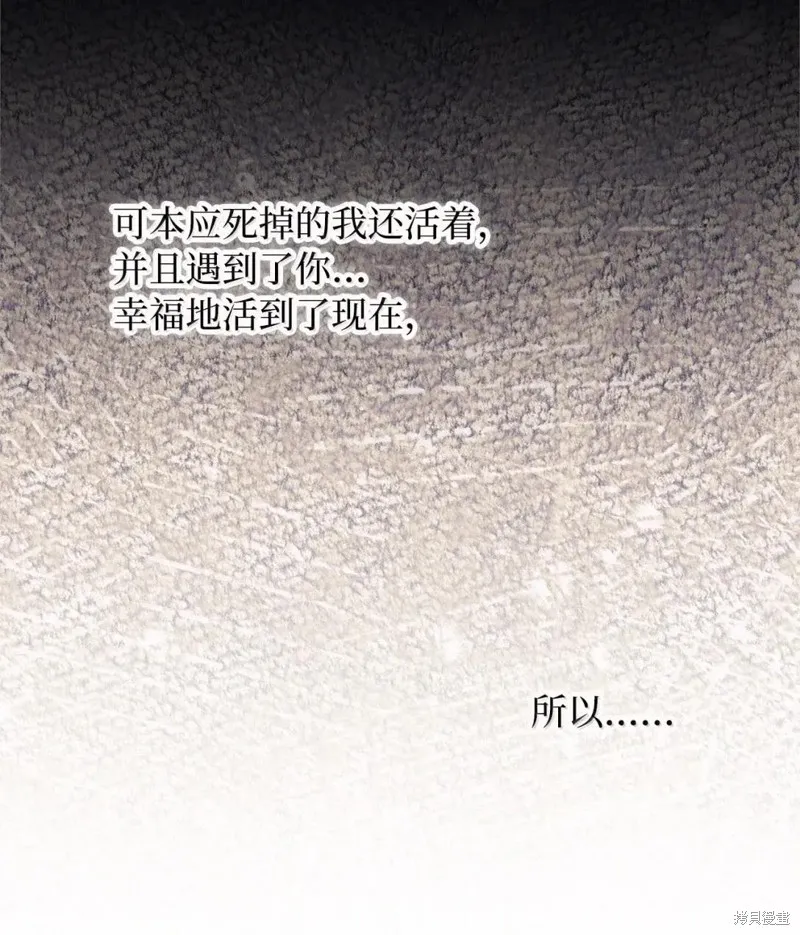 虽然我是继母，但女儿也太可爱了,第133话,第11张