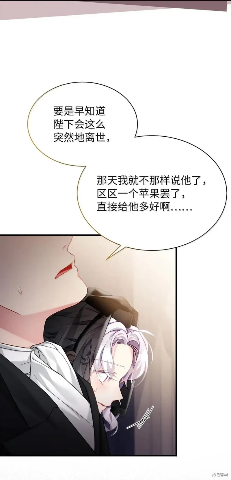 虽然我是继母，但女儿也太可爱了,第133话,第2张