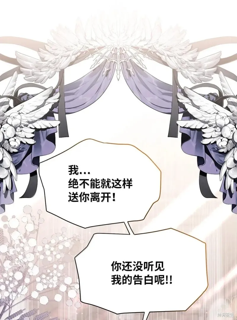 虽然我是继母，但女儿也太可爱了,第133话,第21张