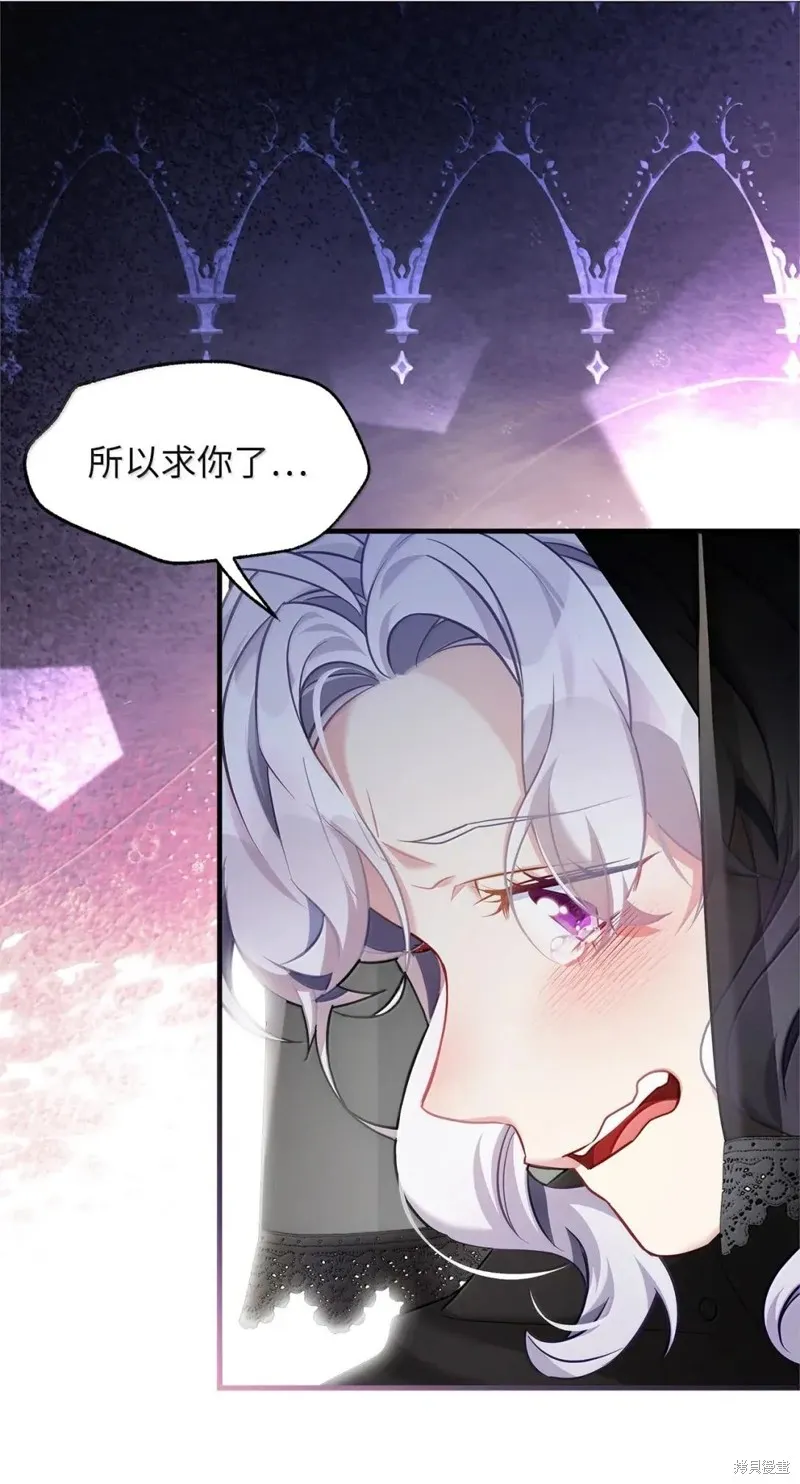 虽然我是继母，但女儿也太可爱了,第133话,第23张
