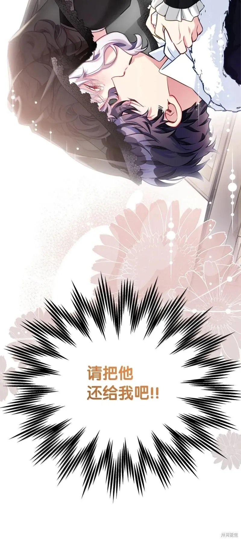 虽然我是继母，但女儿也太可爱了,第133话,第25张