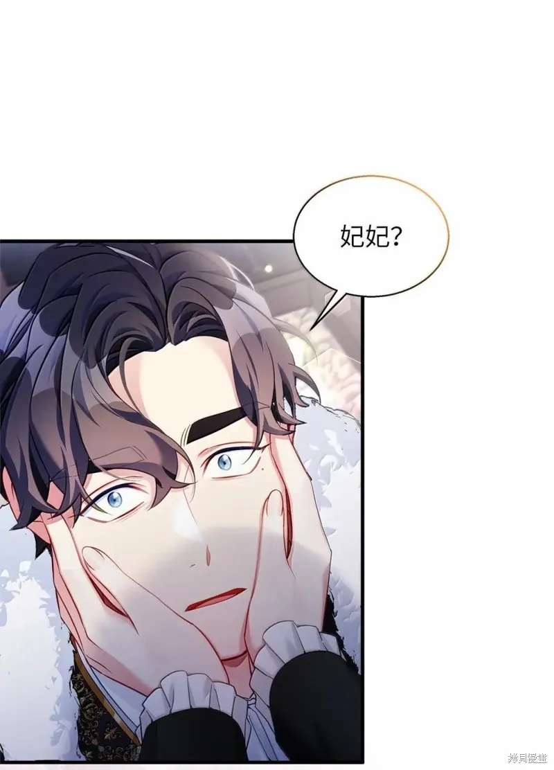 虽然我是继母，但女儿也太可爱了,第133话,第34张