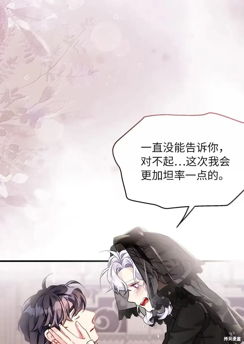 虽然我是继母，但女儿也太可爱了,第133话,第36张