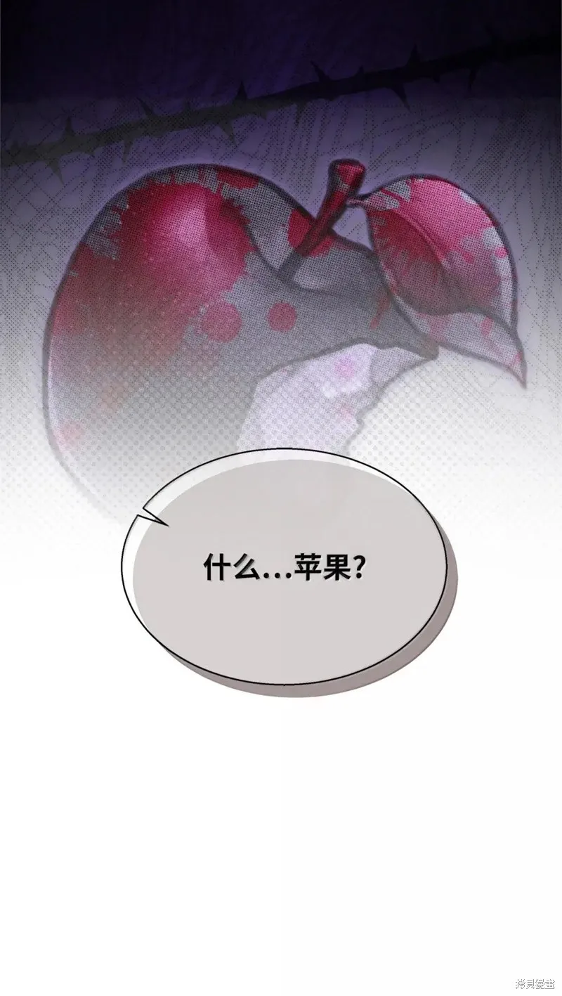 虽然我是继母，但女儿也太可爱了,第133话,第4张