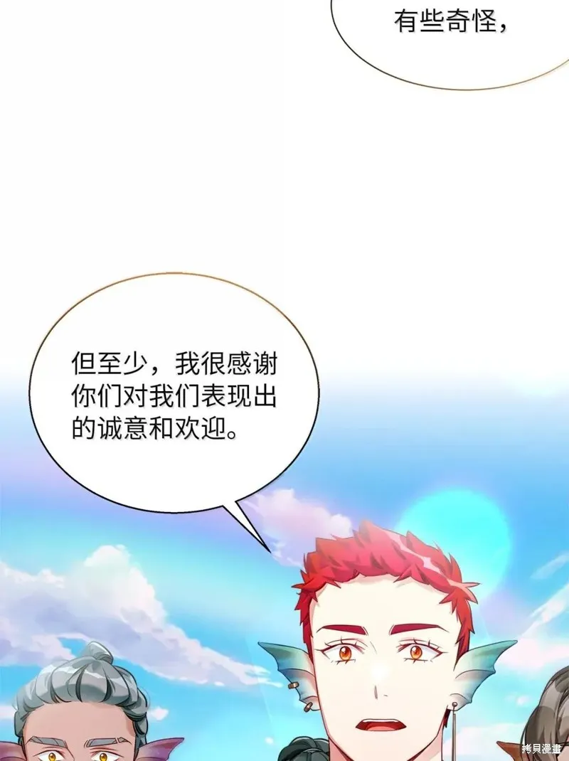 虽然我是继母，但女儿也太可爱了,第133话,第49张