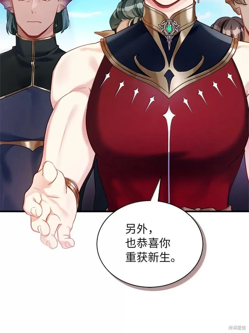 虽然我是继母，但女儿也太可爱了,第133话,第50张