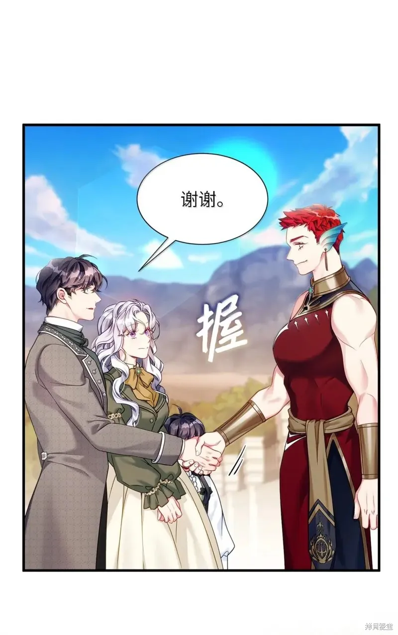 虽然我是继母，但女儿也太可爱了,第133话,第51张