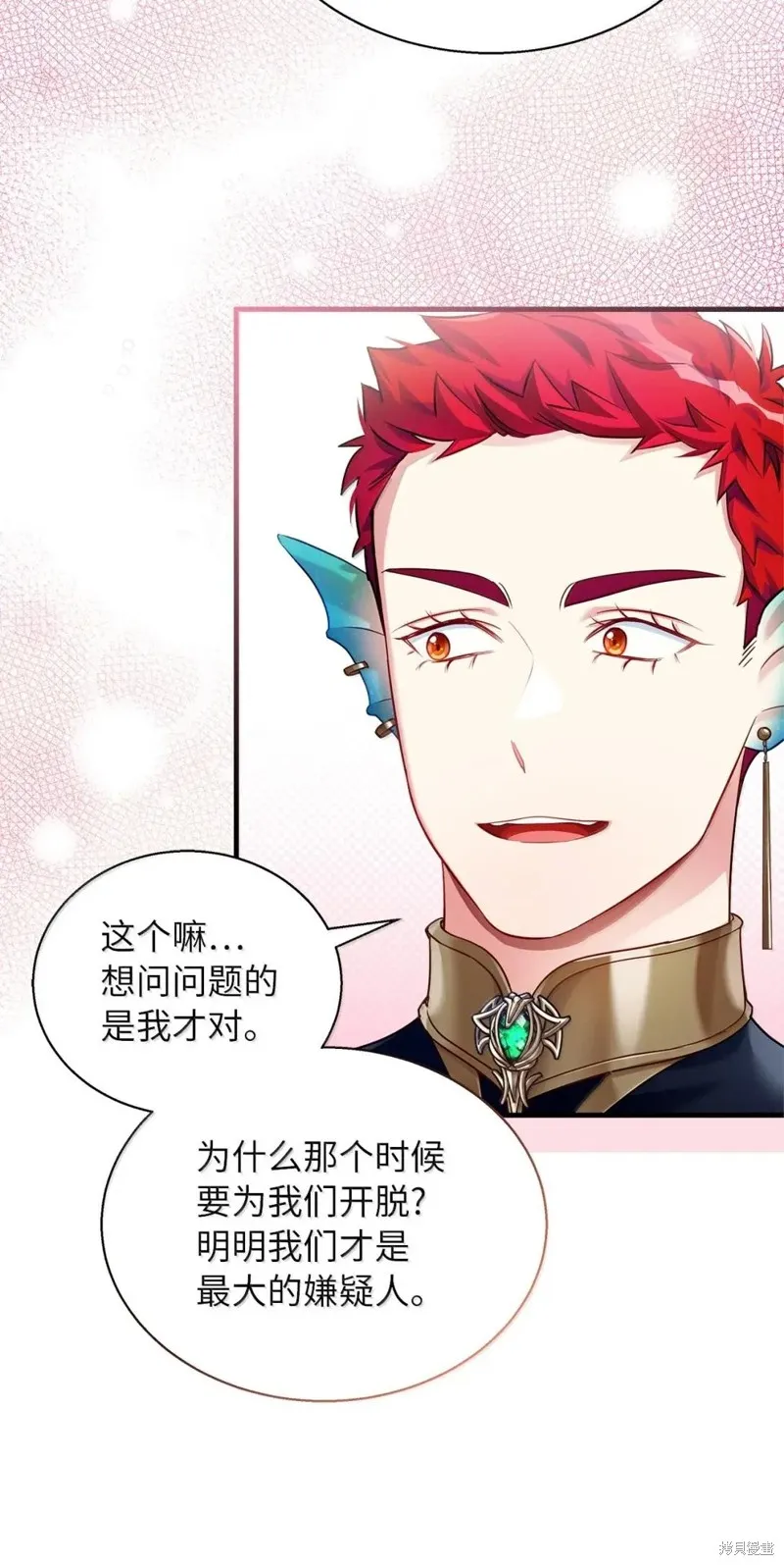 虽然我是继母，但女儿也太可爱了,第133话,第53张