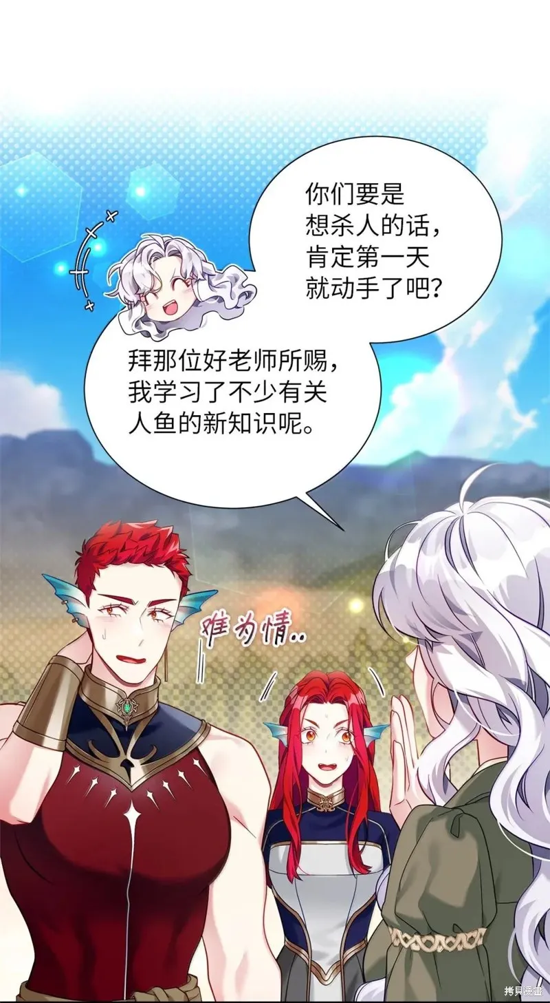 虽然我是继母，但女儿也太可爱了,第133话,第54张