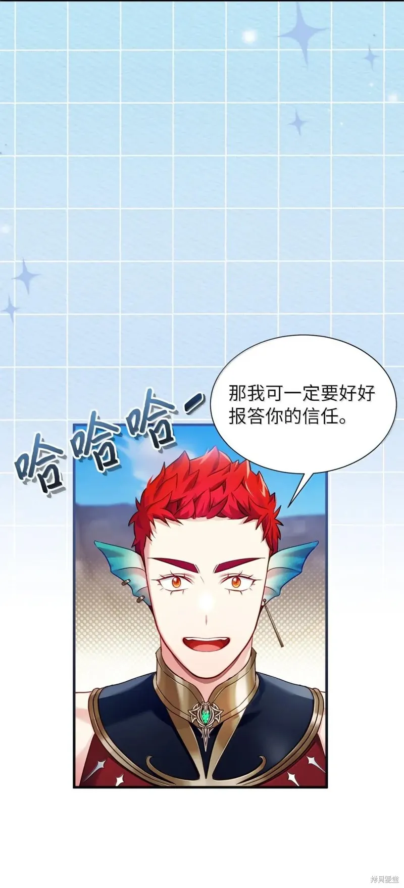 虽然我是继母，但女儿也太可爱了,第133话,第55张