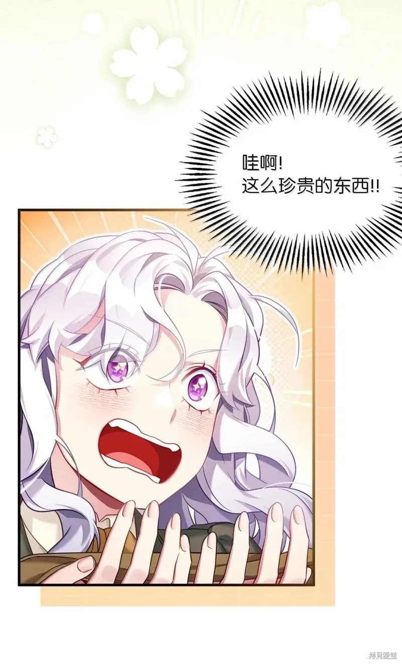 虽然我是继母，但女儿也太可爱了,第133话,第60张