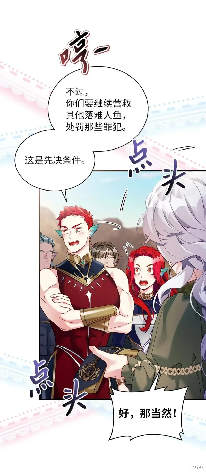 虽然我是继母，但女儿也太可爱了,第133话,第61张