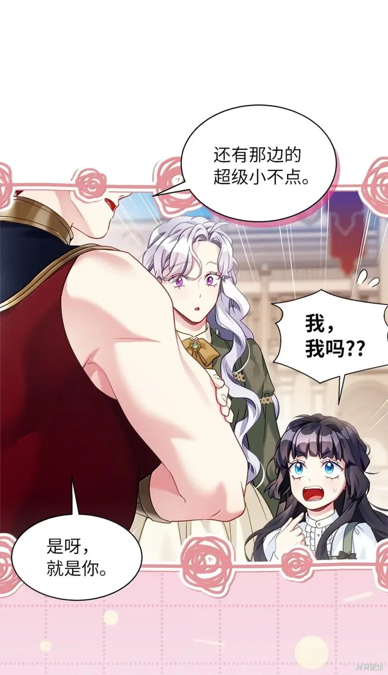 虽然我是继母，但女儿也太可爱了,第133话,第62张