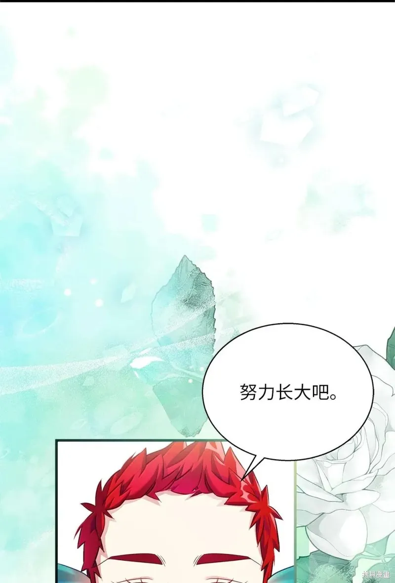 虽然我是继母，但女儿也太可爱了,第133话,第65张