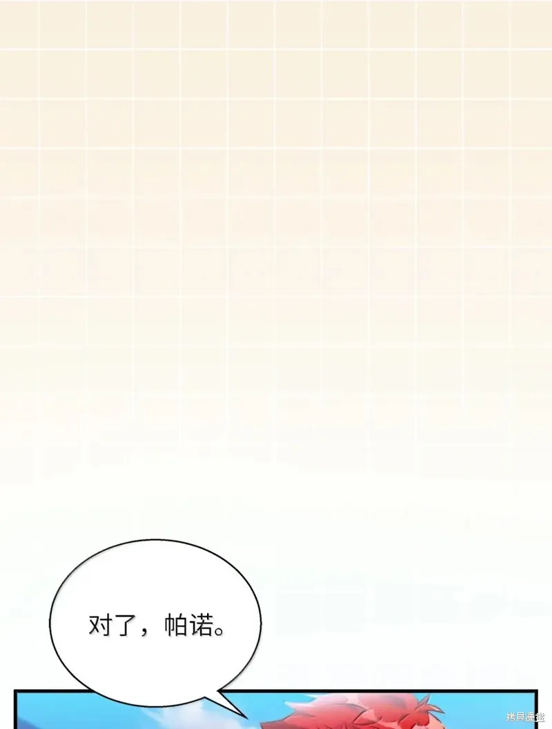 虽然我是继母，但女儿也太可爱了,第133话,第69张