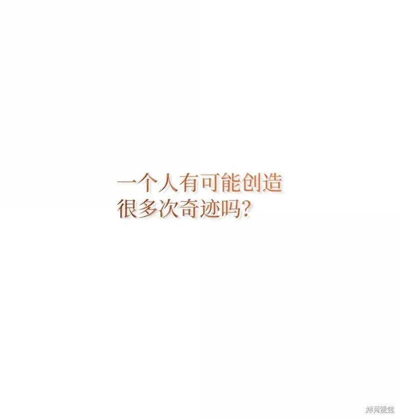 虽然我是继母，但女儿也太可爱了,第133话,第7张