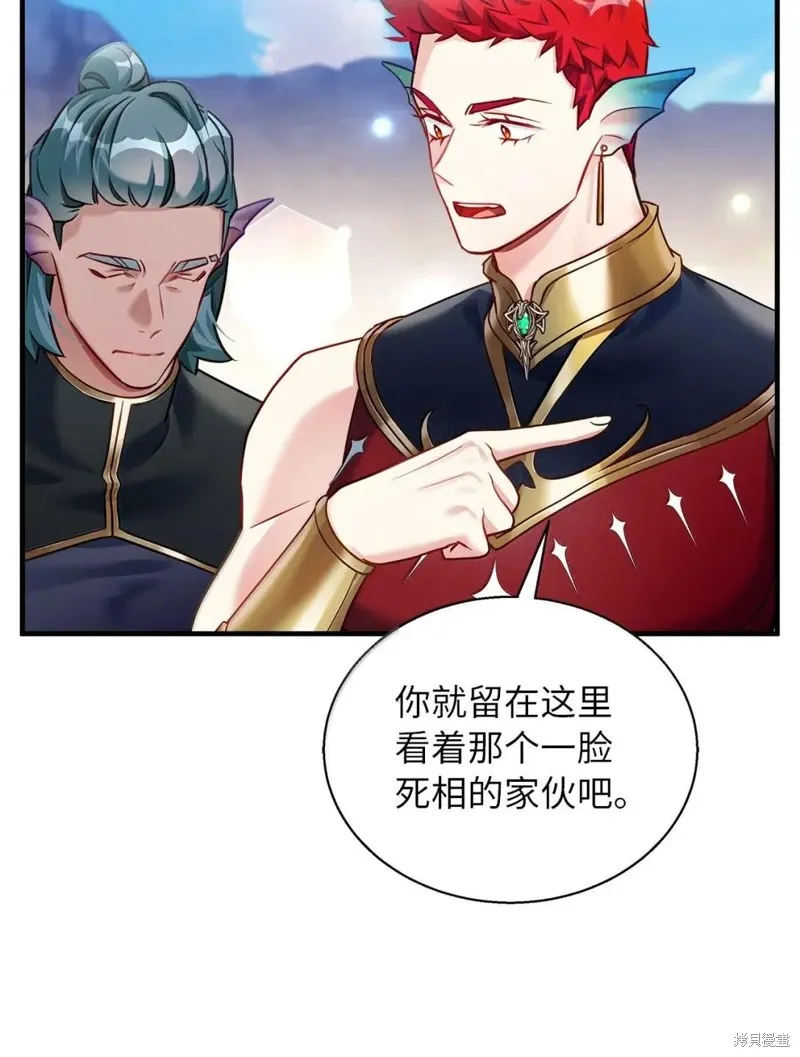 虽然我是继母，但女儿也太可爱了,第133话,第70张